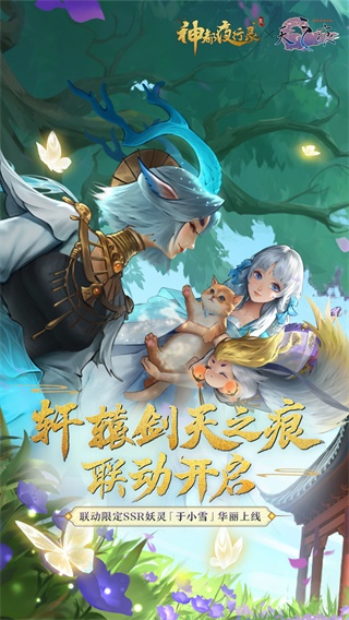 神都夜行录vivo版本1