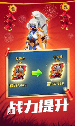 一起来打架三国破解版2