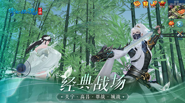 倩女幽魂360版本5