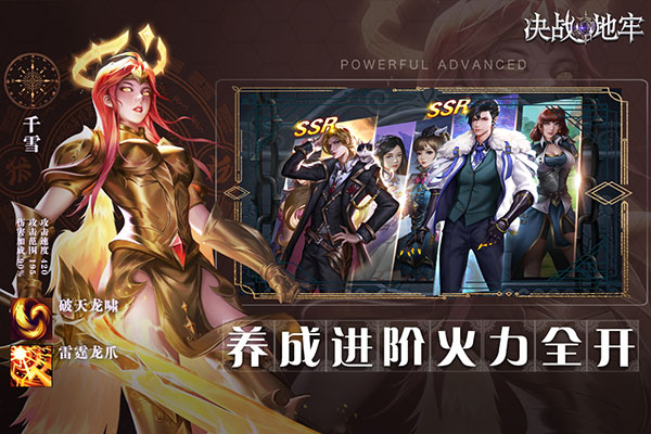 决战地牢单机版4
