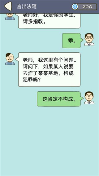 法外无狂徒破解版3