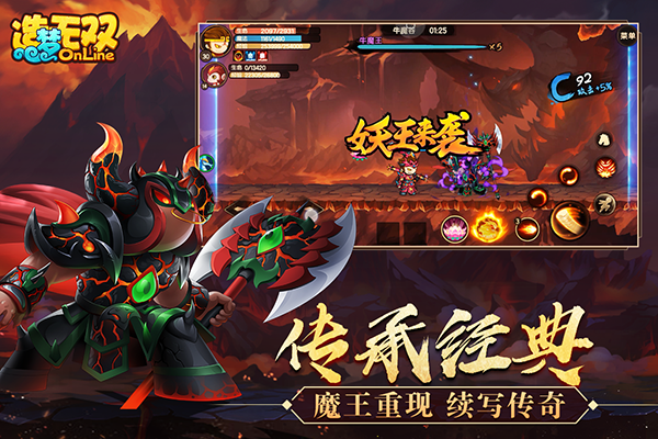 造梦无双单机版4