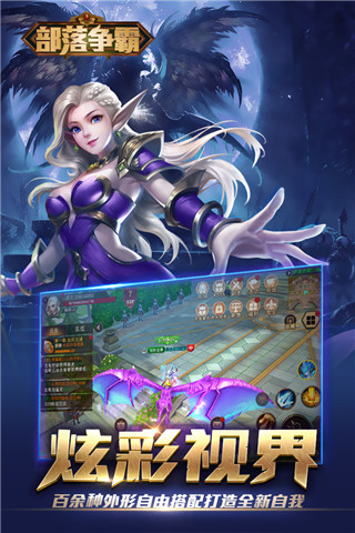 部落争霸破解版内购版1