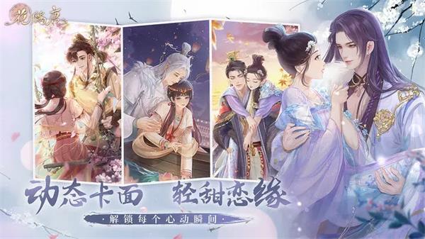 花满唐2