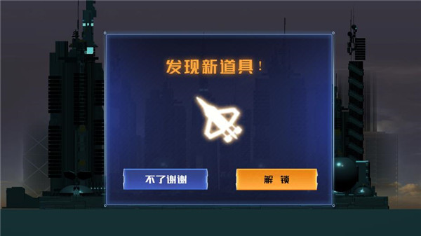 怪物破坏城市破解版4