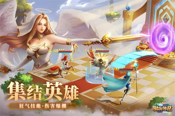 棋兵传说九游版5