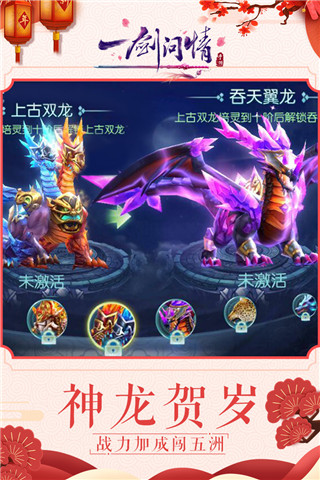 一剑问情无限充值版5