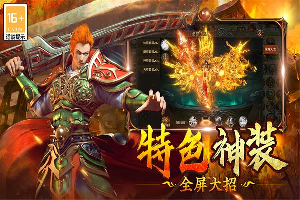 雷神战记官方版5