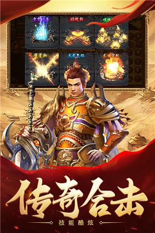 热血合击破解版5