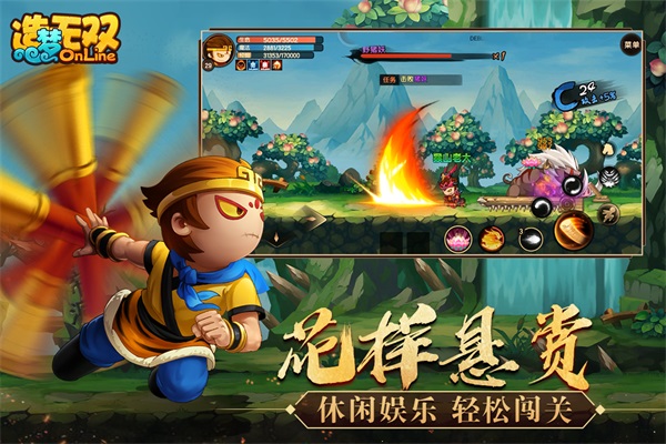 造梦无双无敌版5
