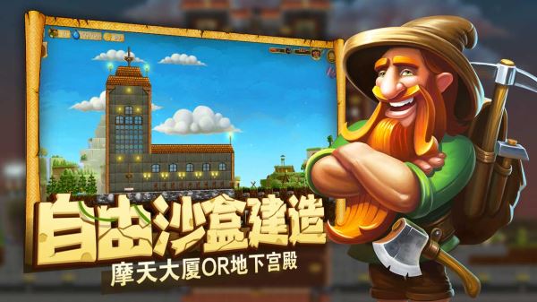 打造世界游戏2