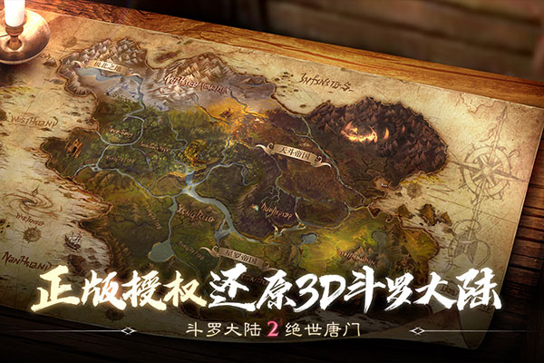 斗罗大陆2绝世唐门内置功能菜单版4