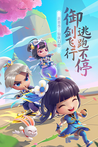 逃跑吧少年小米版1