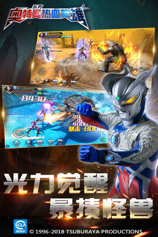 奥特曼热血英雄九游版2