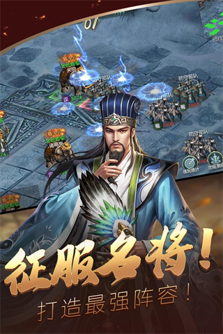 炫斗三国九游版2