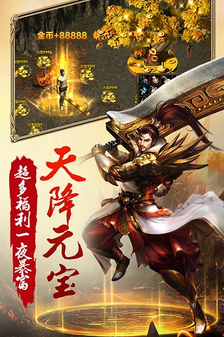 屠龙战变态版2