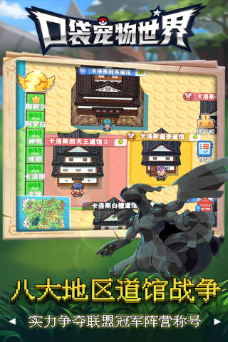 口袋宠物世界九游版2