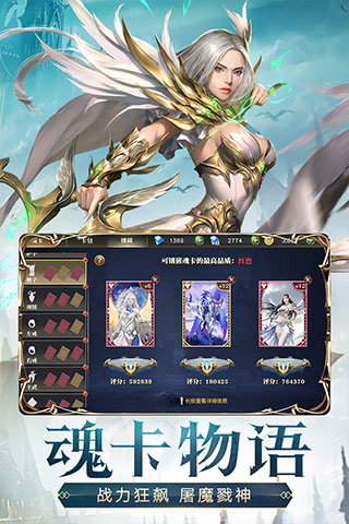 天使纪元华为版3
