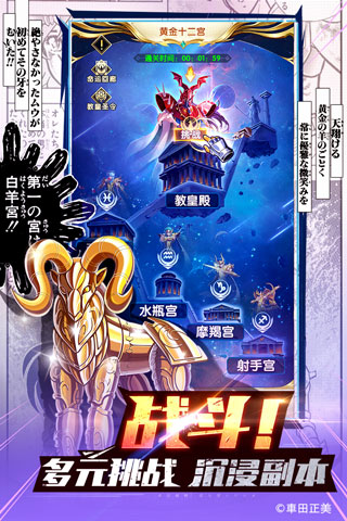 圣斗士星矢正义传说GM版1