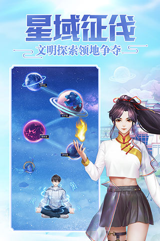 超凡之路先行服2