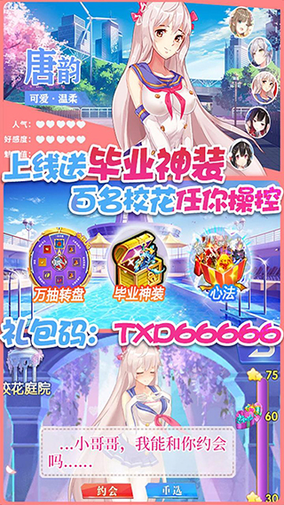 校花梦工厂变态版3