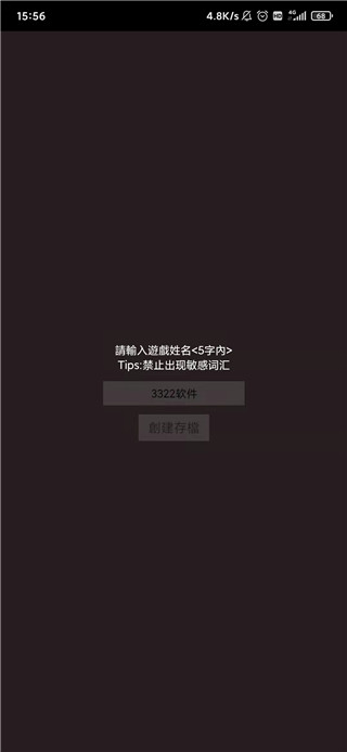 勇者传说破解版1