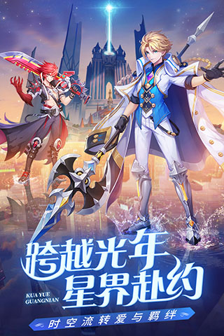 星界幻想抖音版1