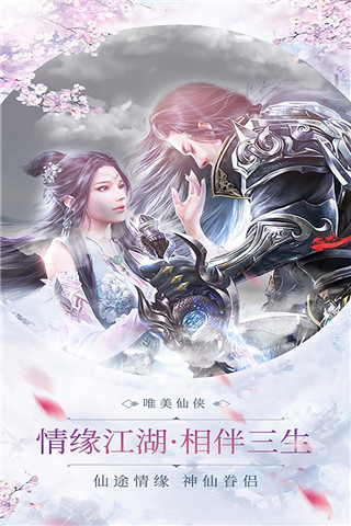 蜀山正传星耀版2