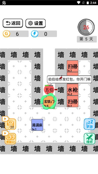躺平文字大冒险无限金币版5