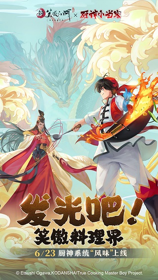 新笑傲江湖破解版1