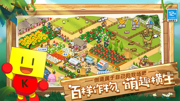 像素牧场物语中文版5
