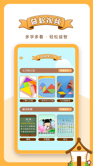 欢乐找茬红包版官方正版4