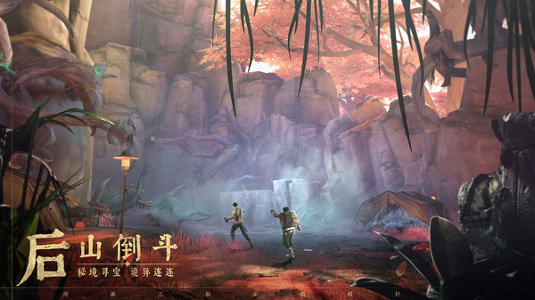 新盗墓笔记vivo版4