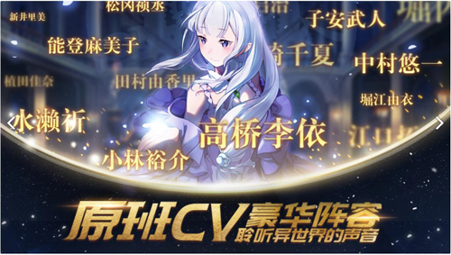 从零开始的异世界生活无限九游版3