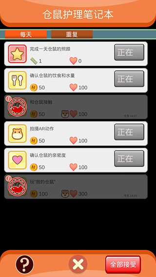 我的仓鼠破解版2
