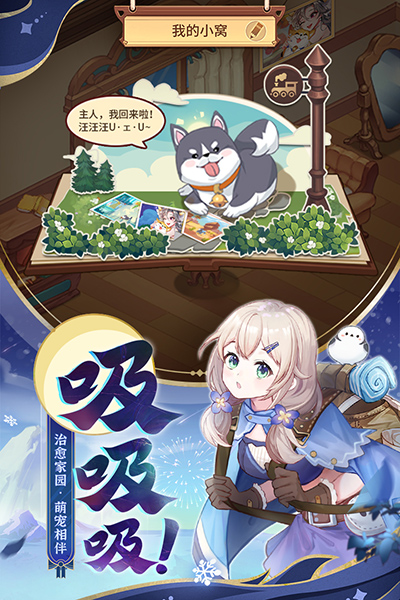 闪烁之光应用宝版4