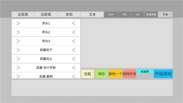 火柴人动画模拟器汉化版最新版4