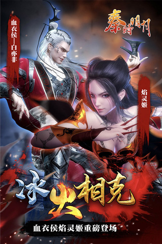 秦时明月无限GM版1
