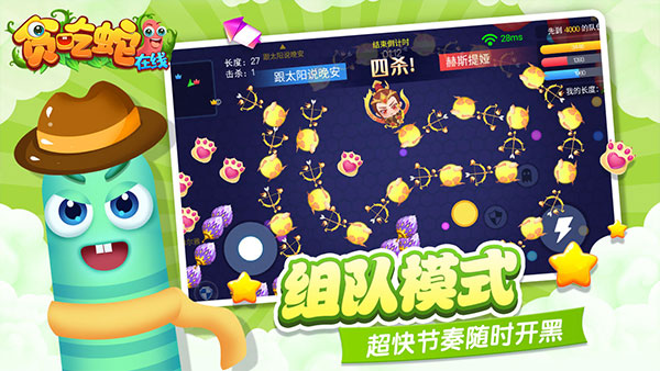 贪吃蛇在线正版2