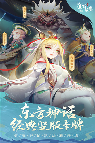 道友请留步抖音版2
