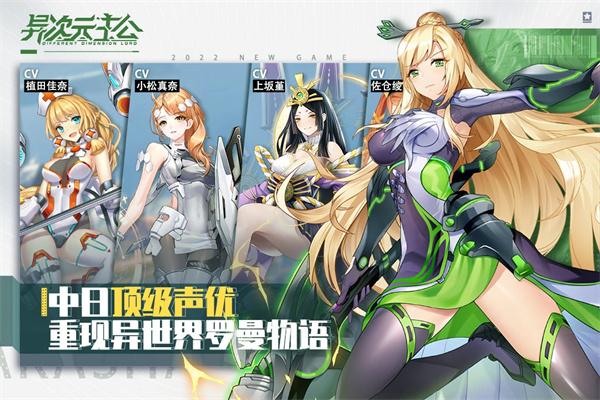 异次元主公变态版1