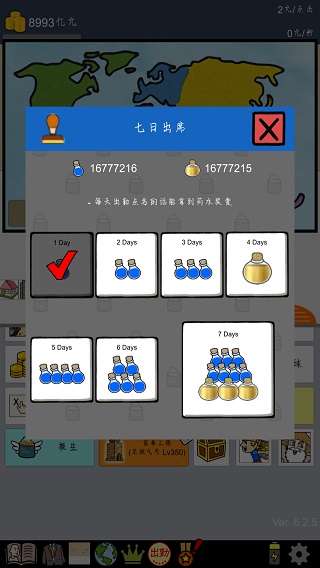养乞丐破解版4