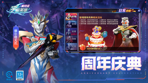 奥特曼宇宙英雄破解版2023最新版2