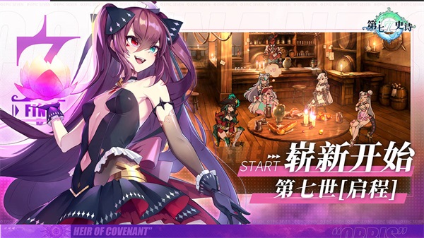 第七史诗国服5