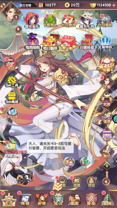 百万妖姬3