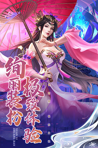 名剑江山九游版4