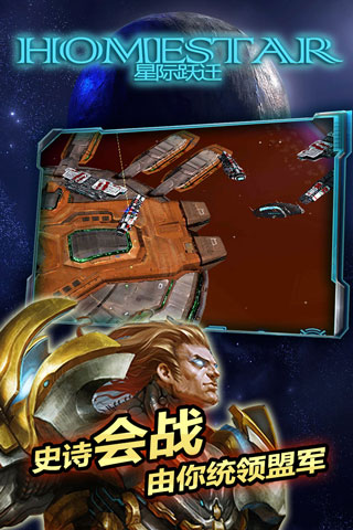星际跃迁九游正版1