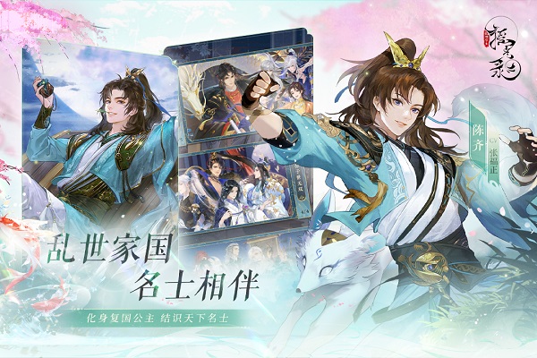摇光录乱世公主九游版1