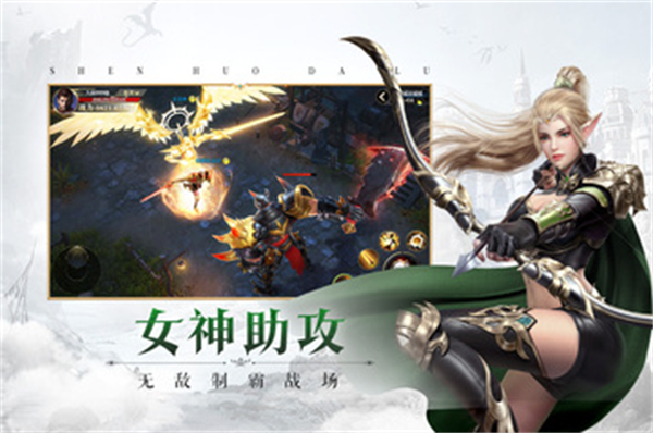 神火大陆手游3