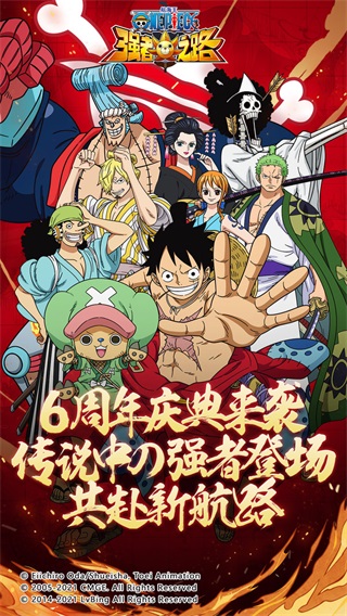 航海王强者之路vivo版1